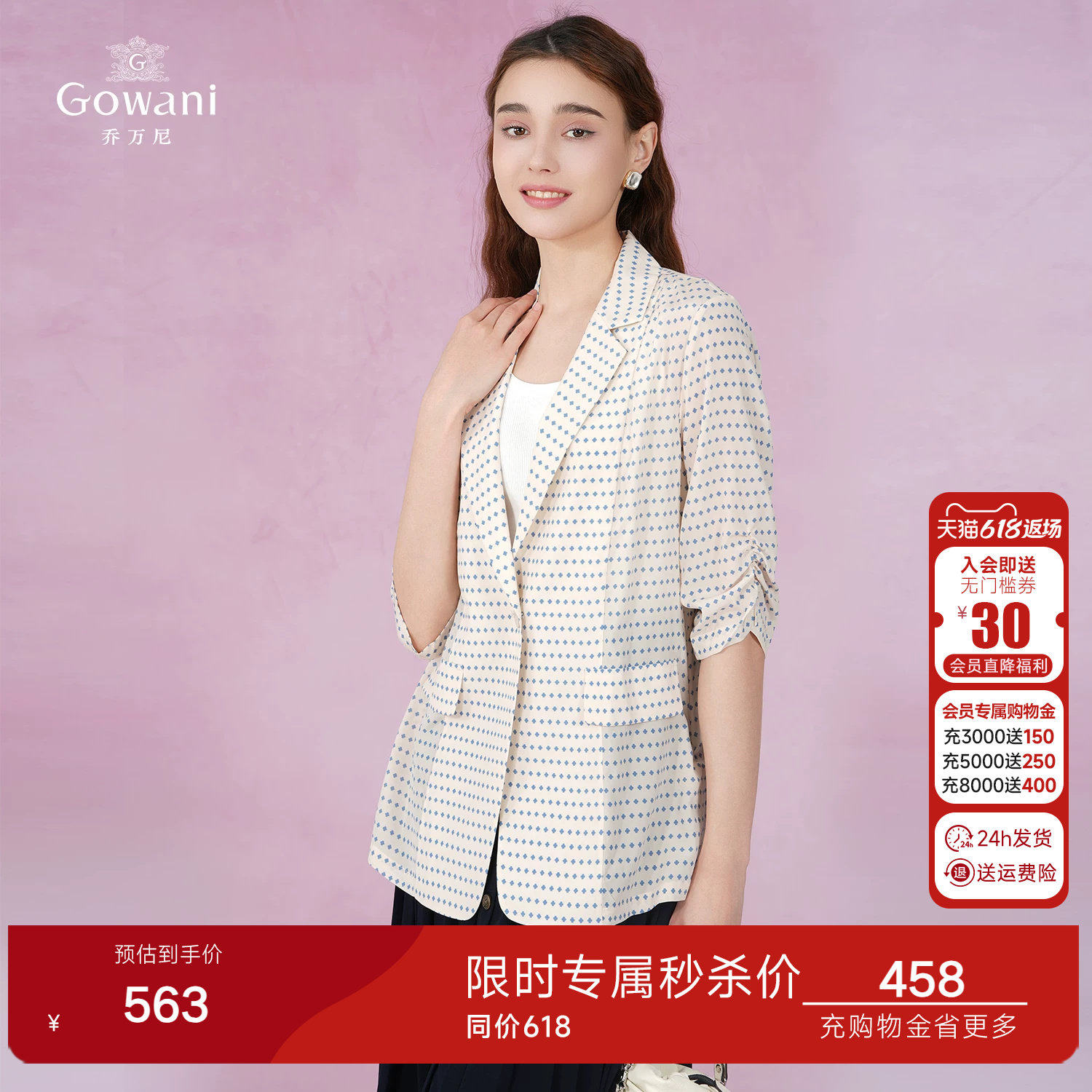 乔万尼真丝西装外套女薄款夏季新品商场同款气质好看流行EF2B315