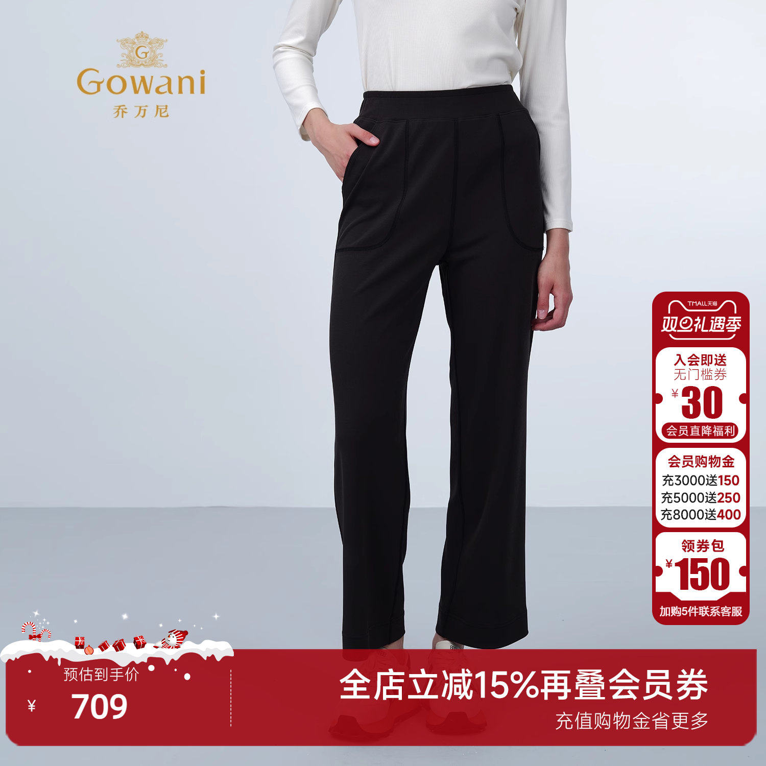 乔万尼2025夏新品气质显瘦休闲裤