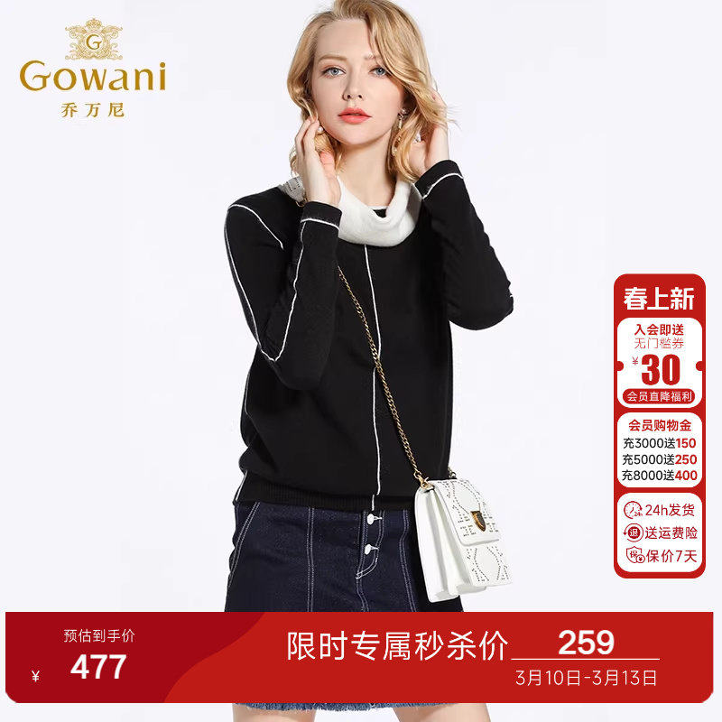 乔万尼羊毛衫女商场新款黑色欧洲站简约宽松外穿针织打底衫上衣冬