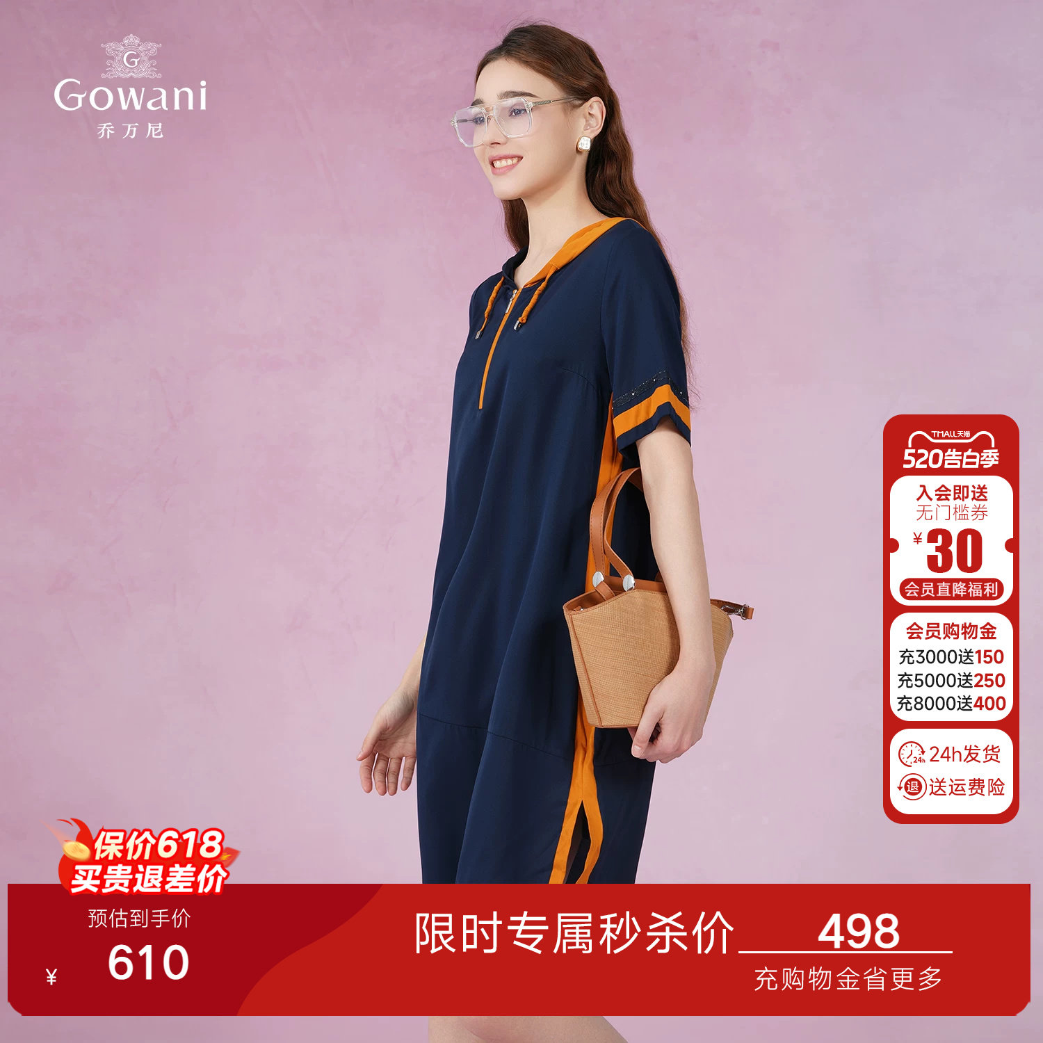 乔万尼连衣裙女夏季2026新款宽松显瘦休闲撞色小个子卫衣裙桑蚕丝