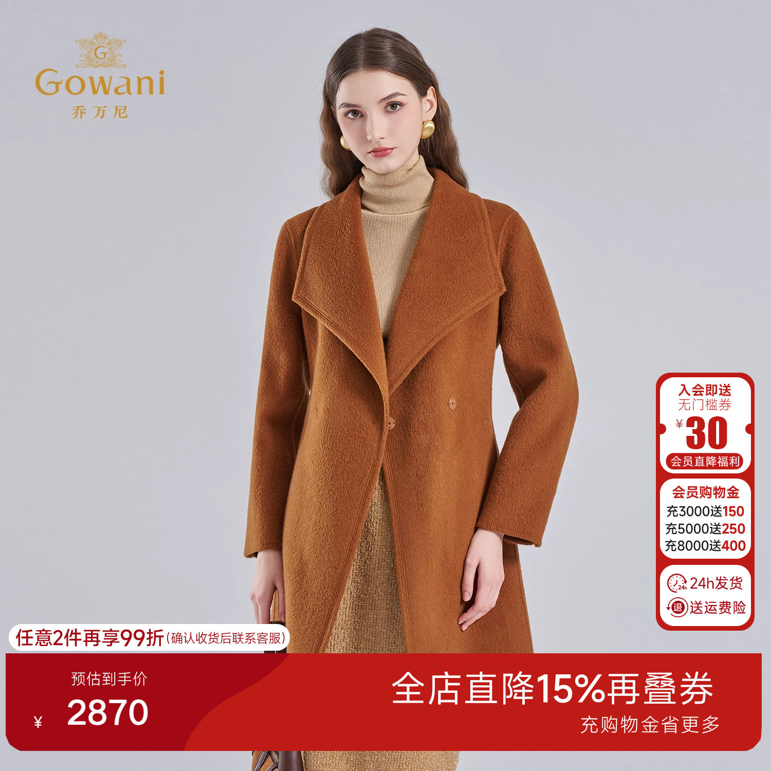 乔万尼2025冬季新款双面呢大衣中长款气质高级驼色系外套ED4A755