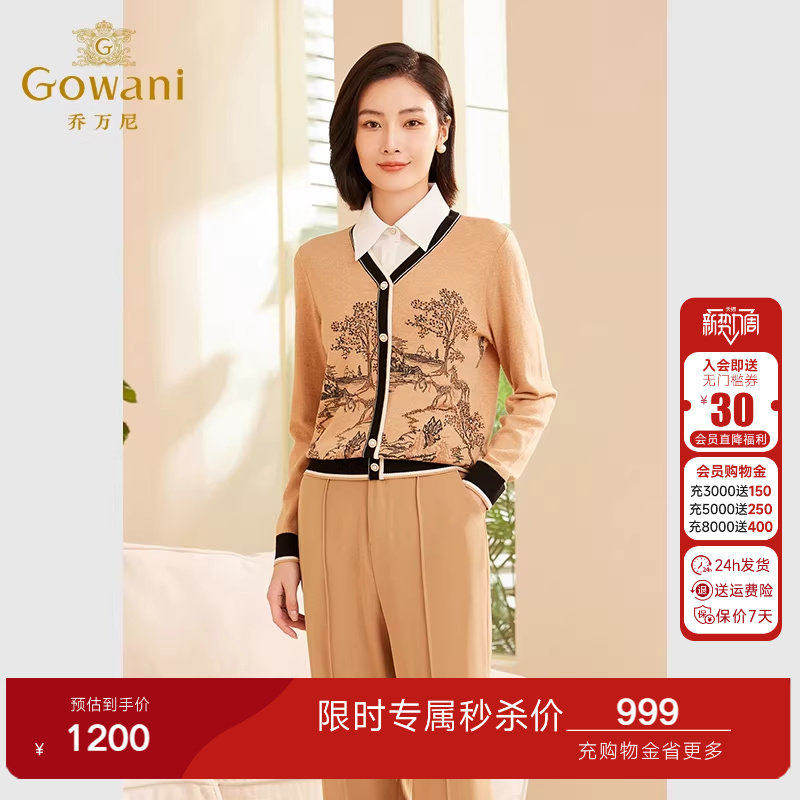 乔万尼针织衫女2026新款春款国风设计假两件气质ET3M756