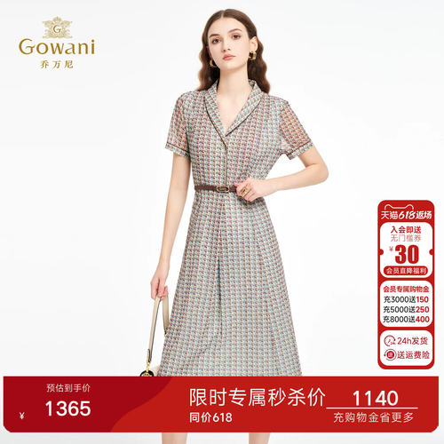 乔万尼简约大方印花连衣裙女2026夏季新款收腰显瘦中长裙ED2E538