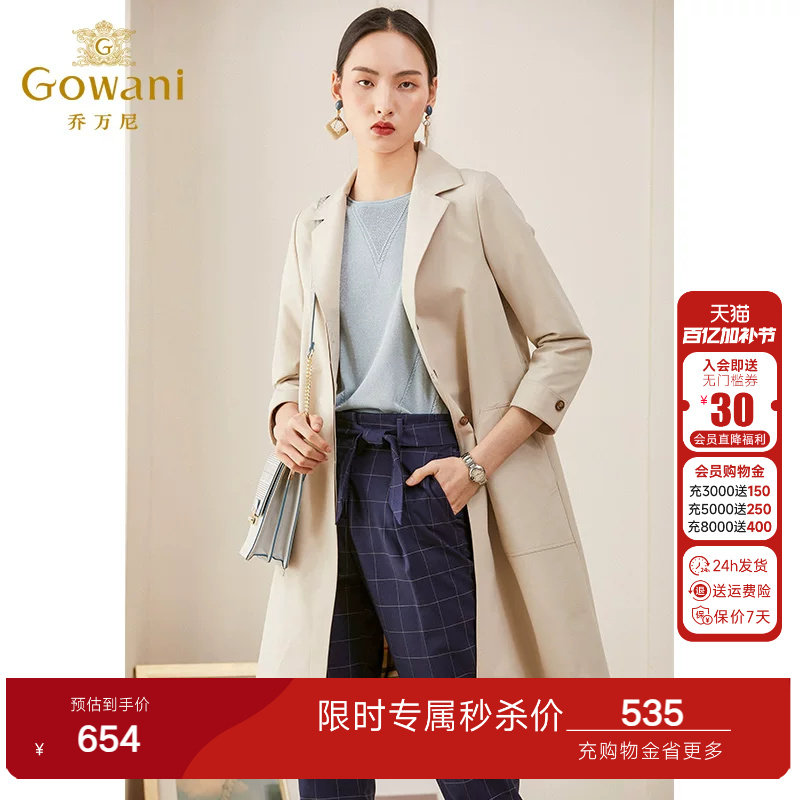 乔万尼商场春装新款风衣女简约大方气质时尚百搭外套中长款女装