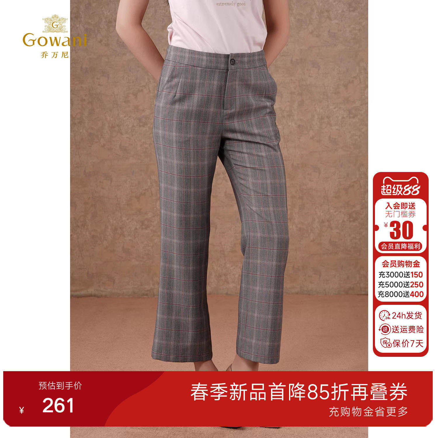 乔万尼秋装新款格纹长裤气质西装裤英伦风微喇直筒裤气质高级设计