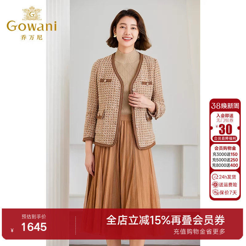 乔万尼小香风短外套2026春新款v领显瘦设计百搭流行高级感ET4B913