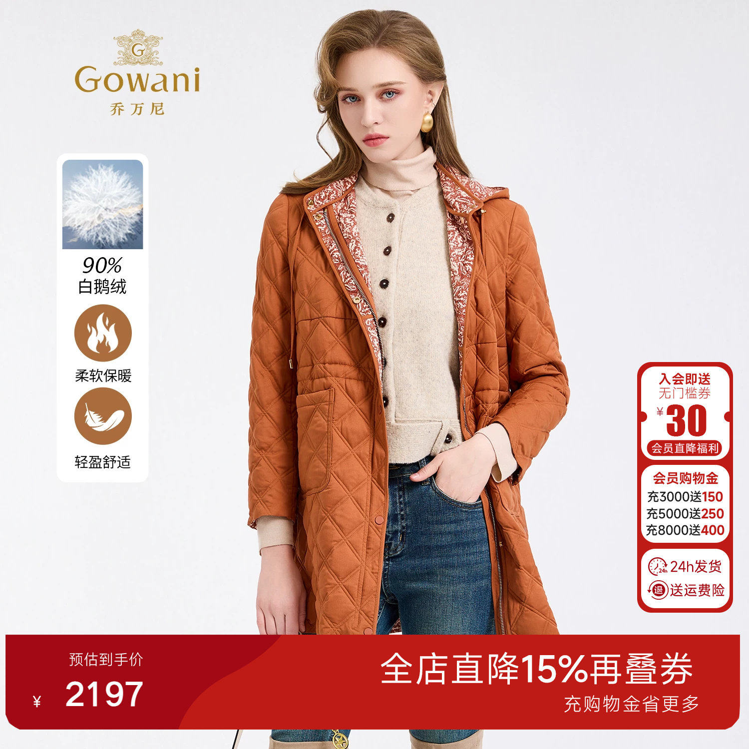 乔万尼白鹅绒羽绒服女中长款连帽菱格绗线保暖外套双面穿ED4T841