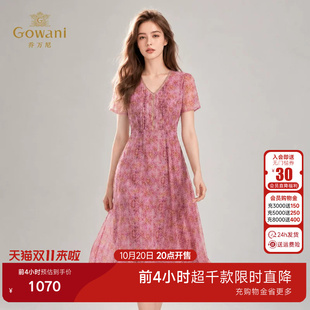 乔万尼2026夏季新款法式连衣裙气质烟粉色V领收腰中长款EK2E168