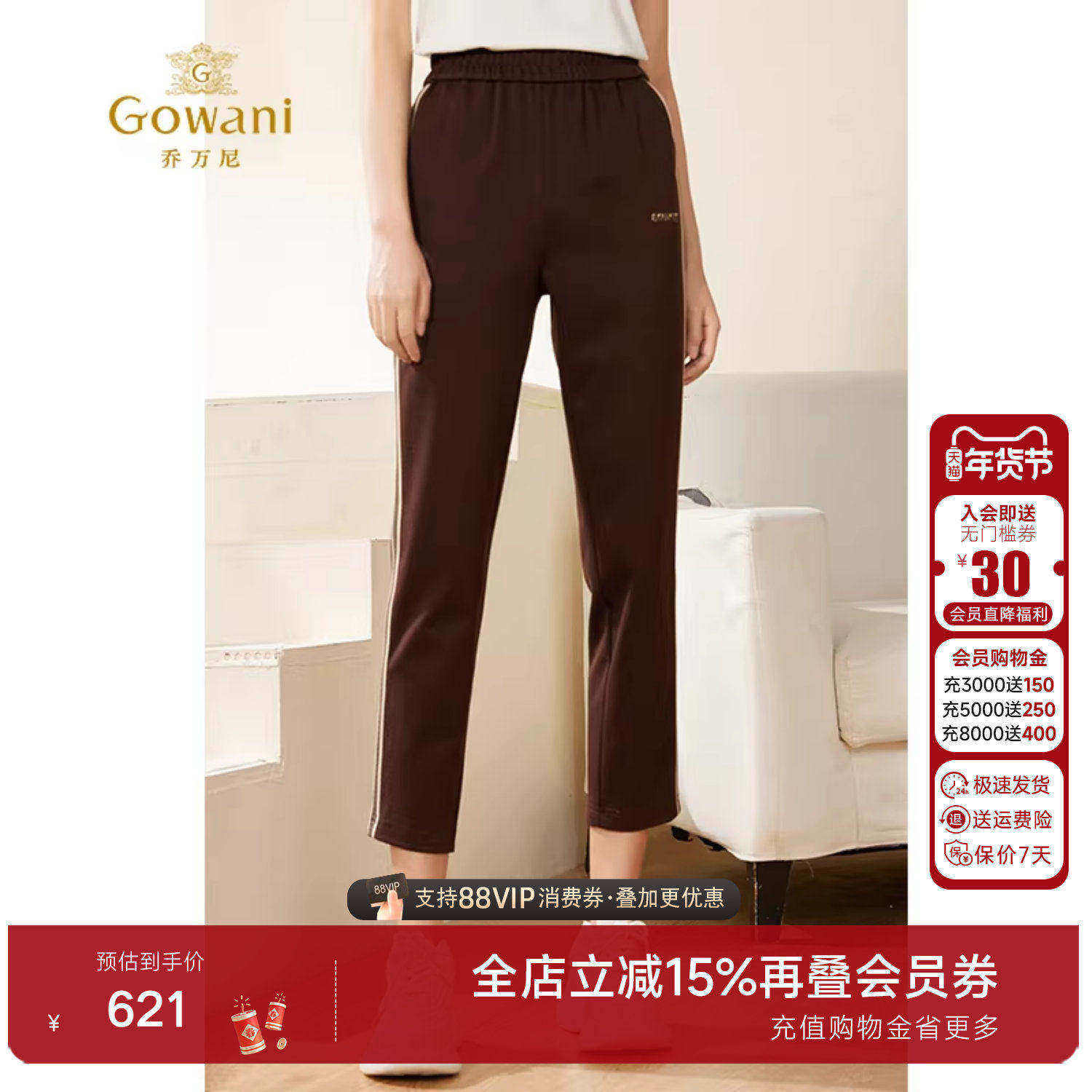 乔万尼运动休闲裤2025新款商场同款裤子女秋款气质高级感EM3F393,女装/女士精品,休闲裤,淘宝优惠券,粉丝福利购,淘宝优惠卷