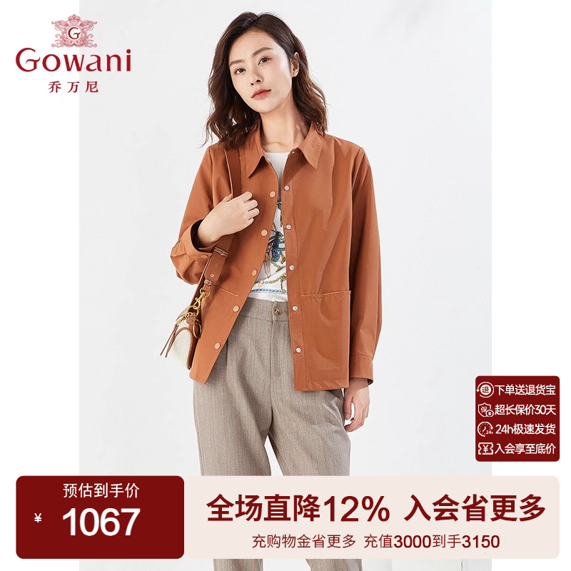 乔万尼商场同款秋季新品短外套