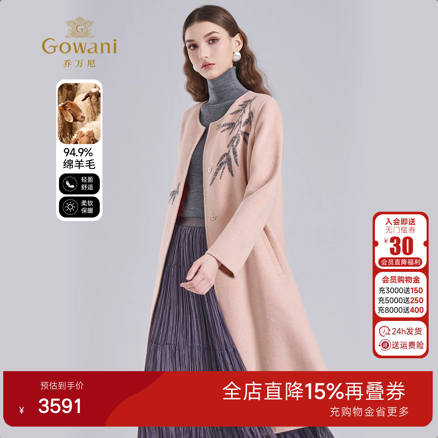 乔万尼2026绵羊毛大衣女中长款法式浴袍系带收腰毛呢外套ED4A799
