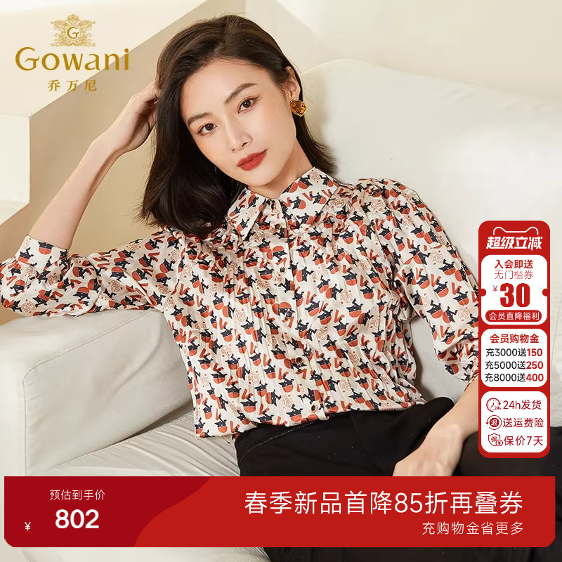 乔万尼衬衫上衣女设计感小众通勤长袖新款商场同款高级感EF3C860