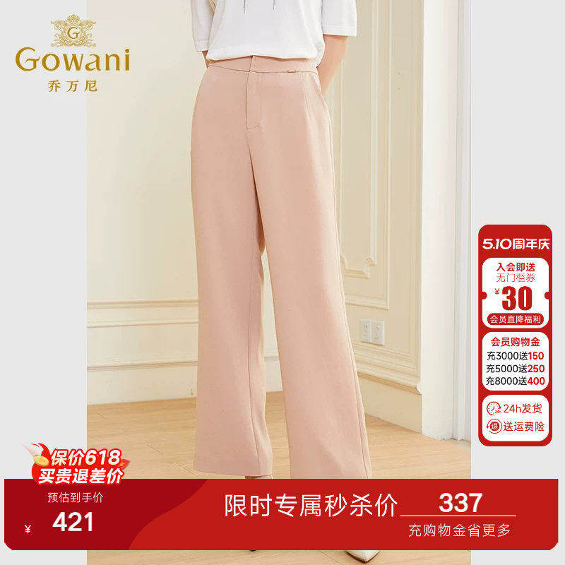 乔万尼裤子女新款爆款小个子小众设计感显瘦西装裤高级感EF3F896