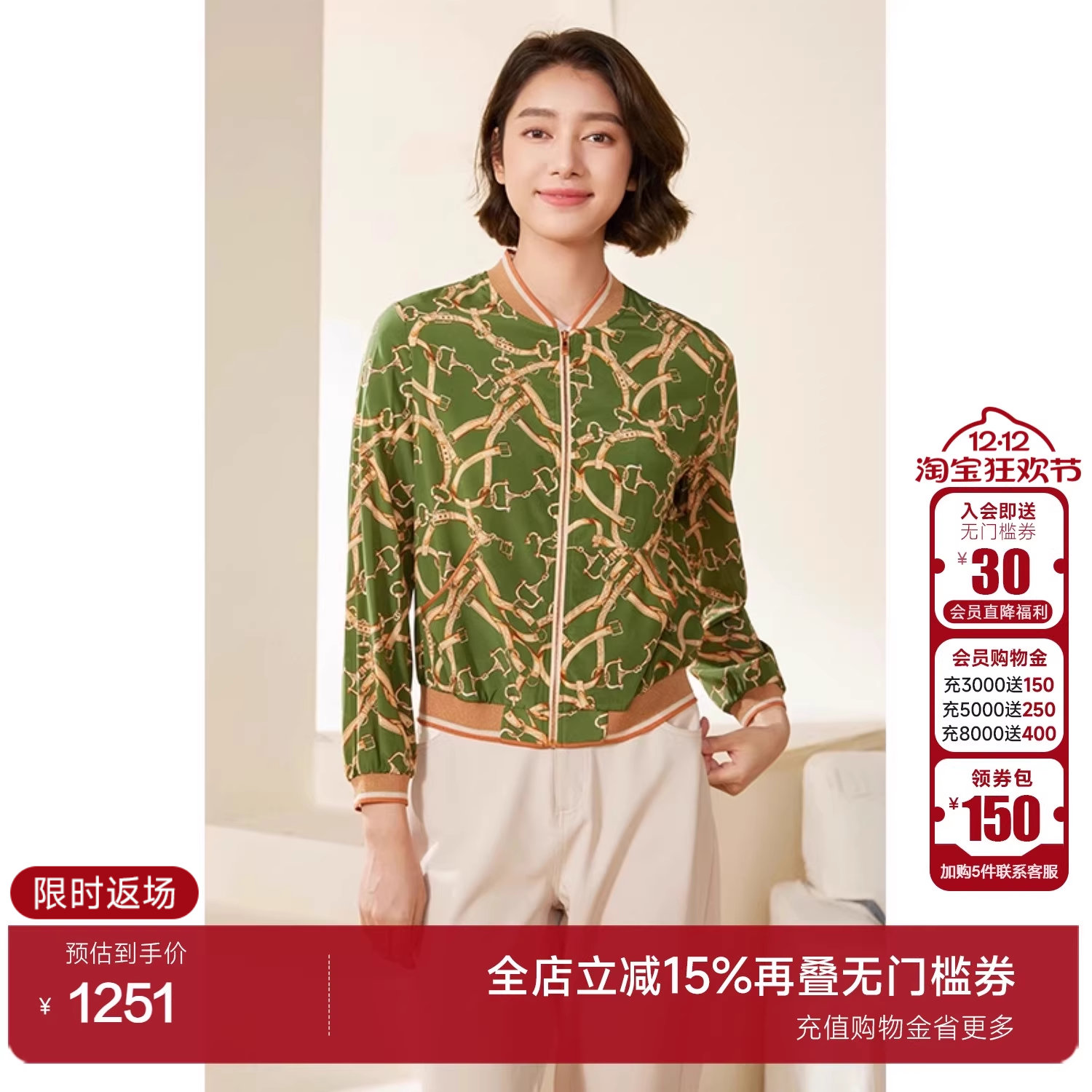 乔万尼短款真丝短外套包容性强