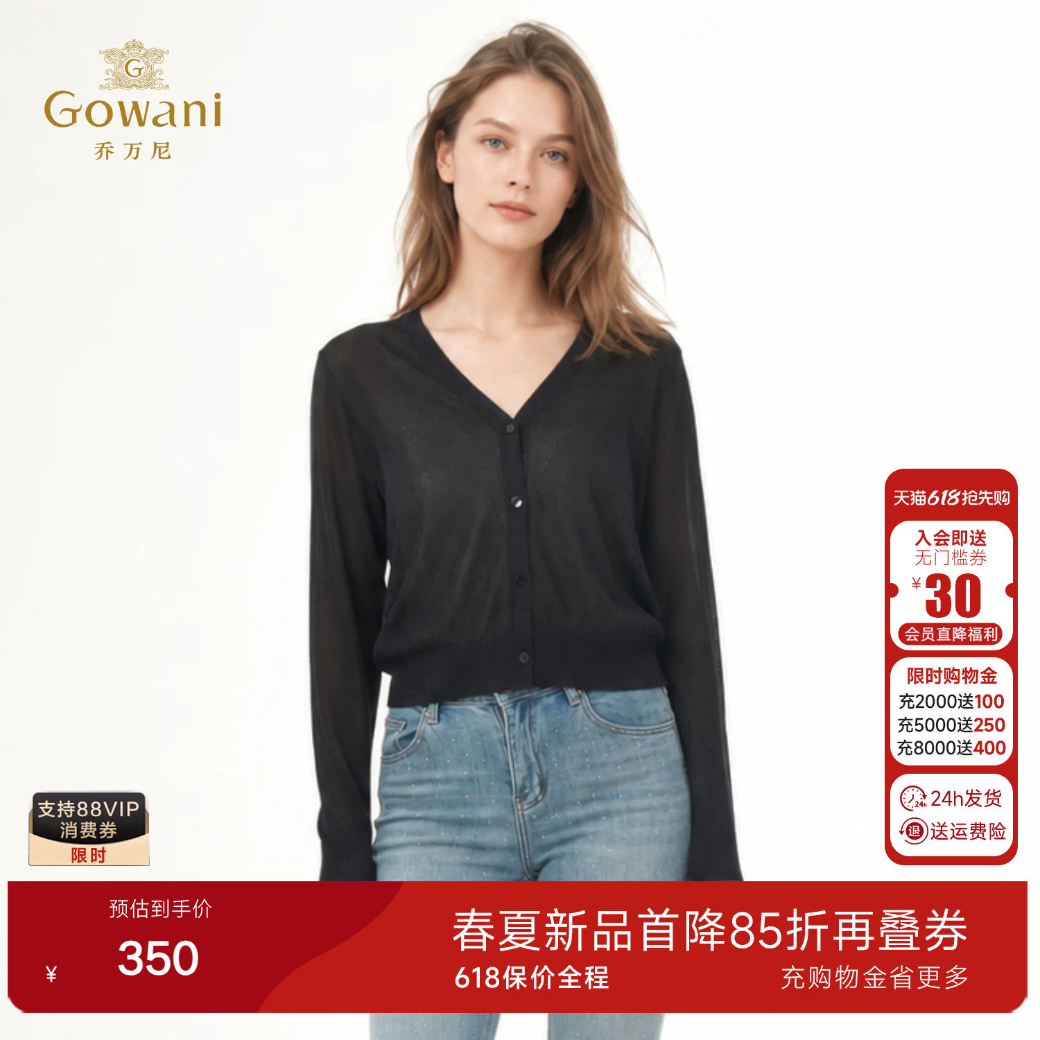 乔万尼黑色V领薄款针织开衫女2026夏季外搭空调衫短款上衣EK2M265