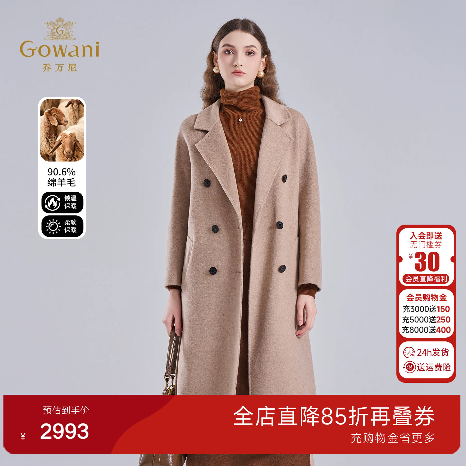 乔万尼绵羊毛中长款双排扣收腰毛呢外套加厚保暖大衣ET4A873