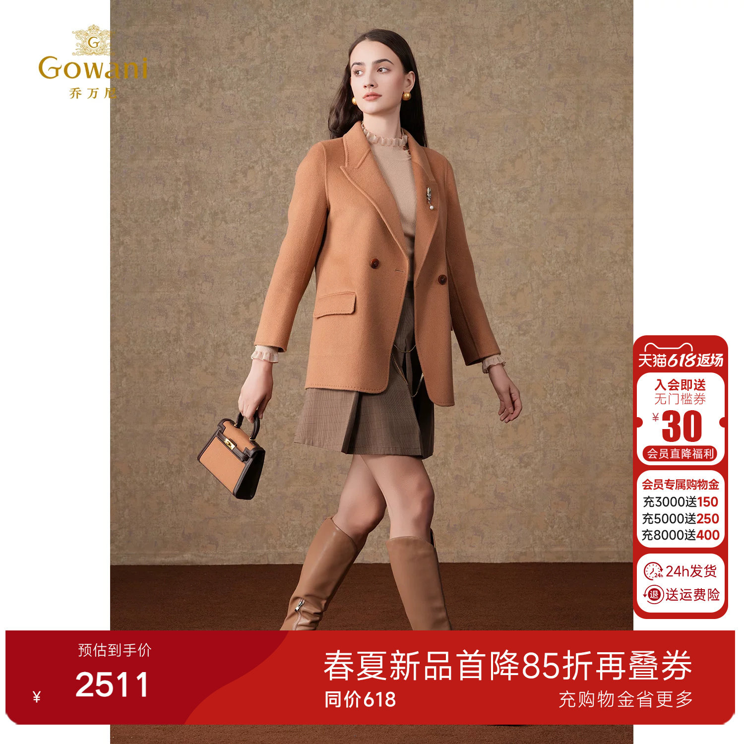 乔万尼羊毛大衣女2025新款品牌小个子短款西装版好看流行ET4B901