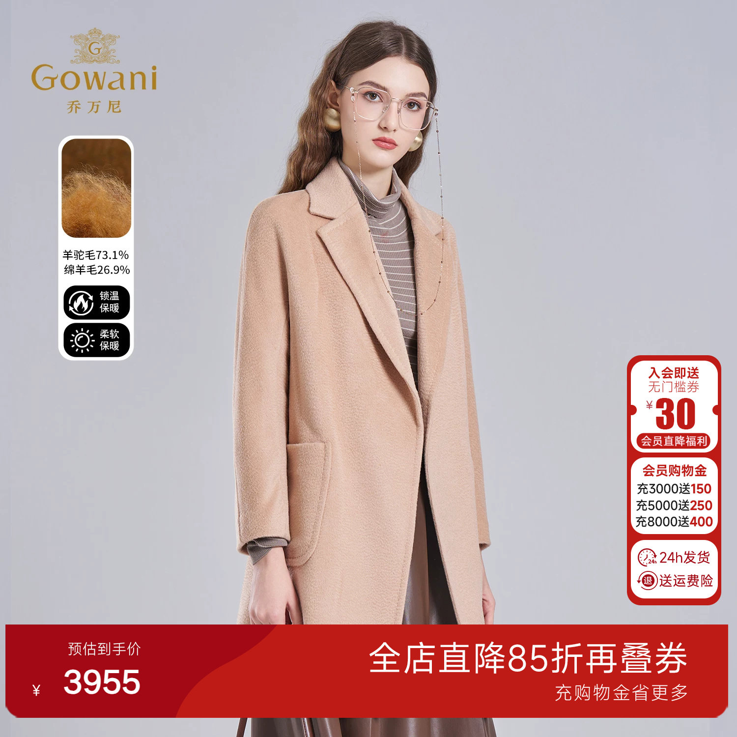 乔万尼2025冬中长款毛呢大衣极简风高级感保暖外套EF4A155