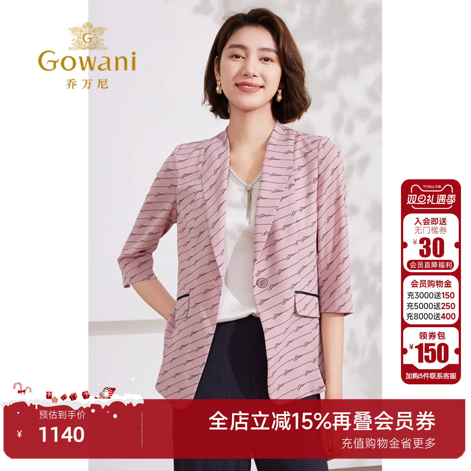 乔万尼西装外套女2025夏季薄款气质名媛洋气高级精致感EM2B707