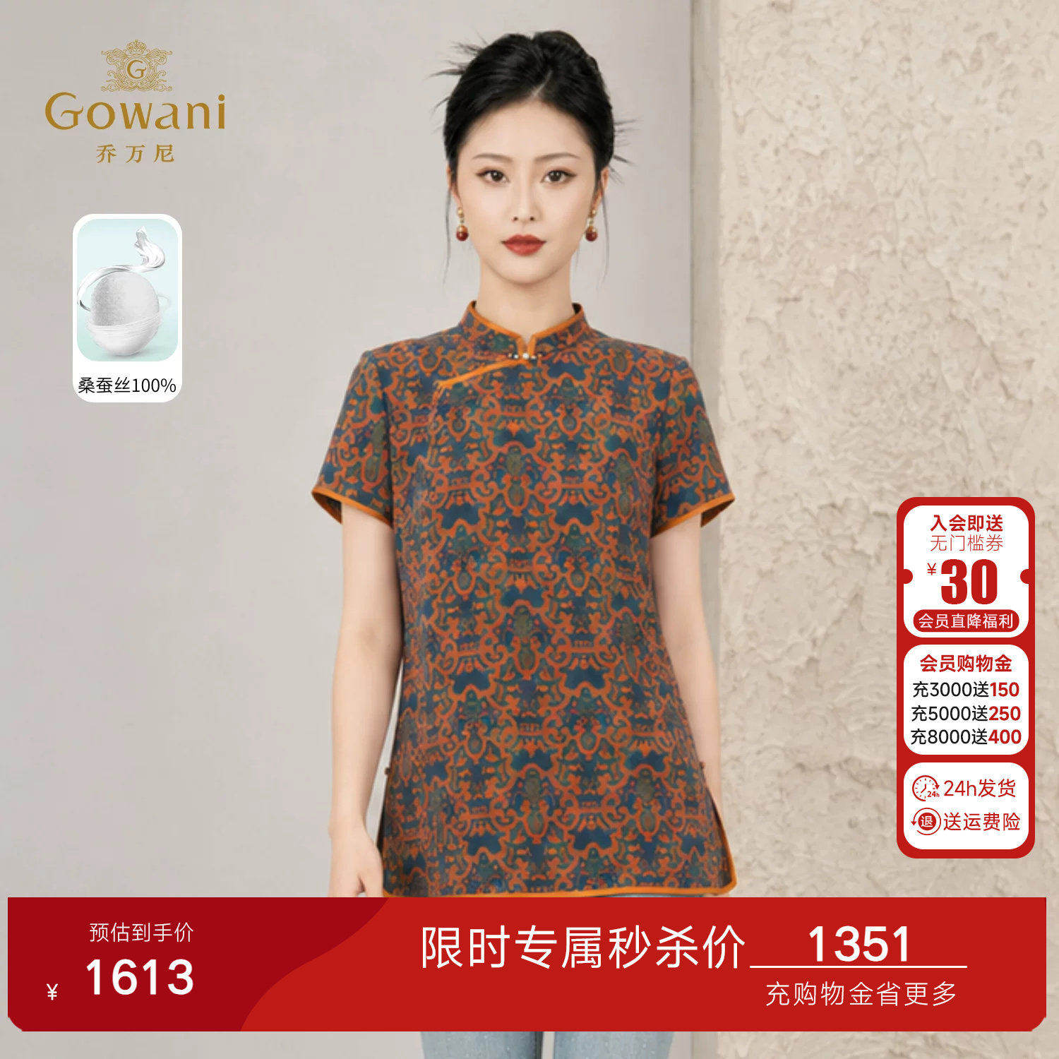 乔万尼100%桑蚕丝新中式上衣女夏季立领斜襟复古印花衬衫EK2C137