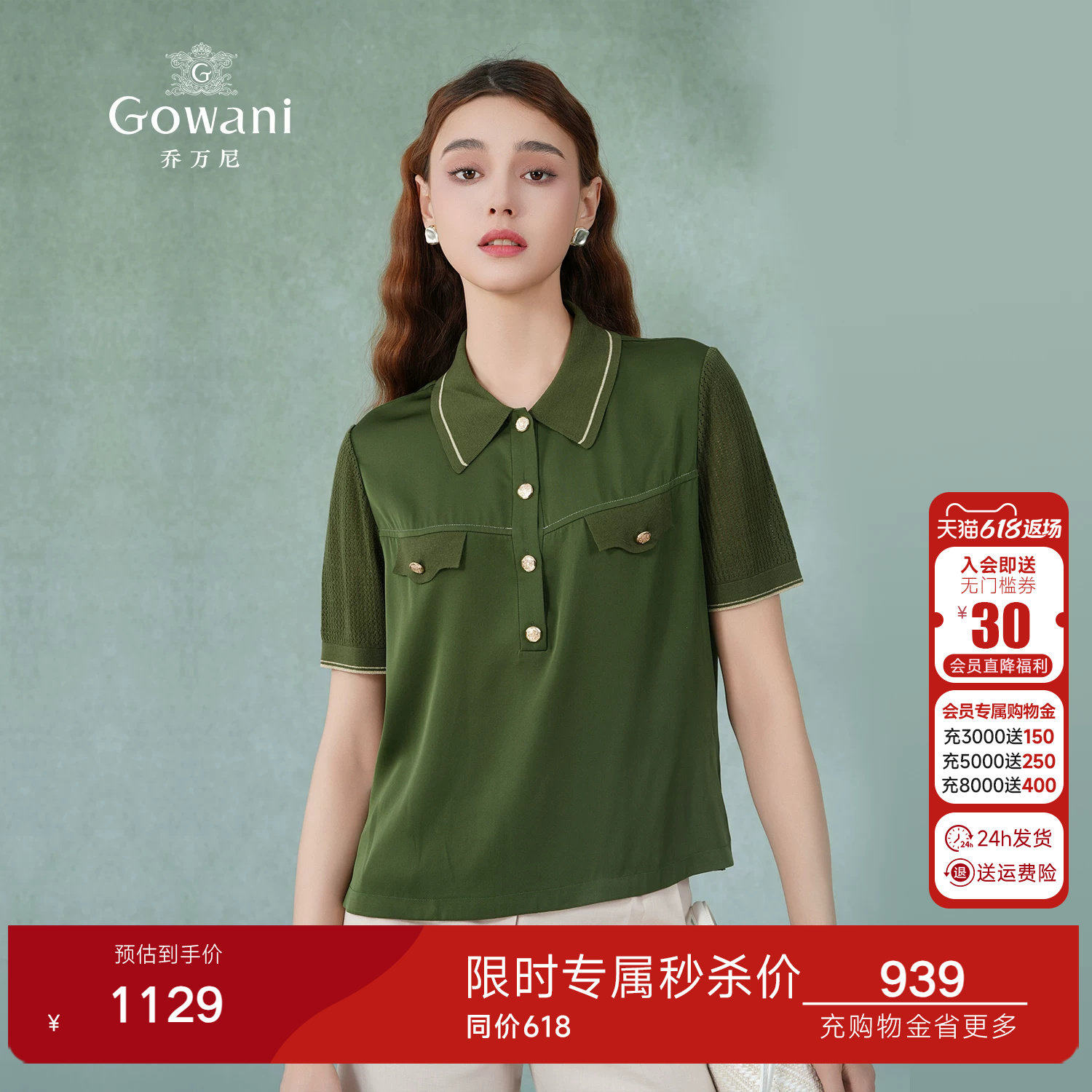 乔万尼商场同款2026夏新款衬衫女短袖上衣翻领绿色衬衣ET2C321