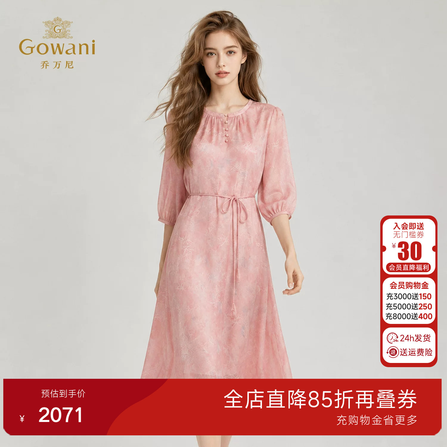 乔万尼桑蚕丝系带连衣裙女2026夏季新品七分袖圆领中长款EK2E141