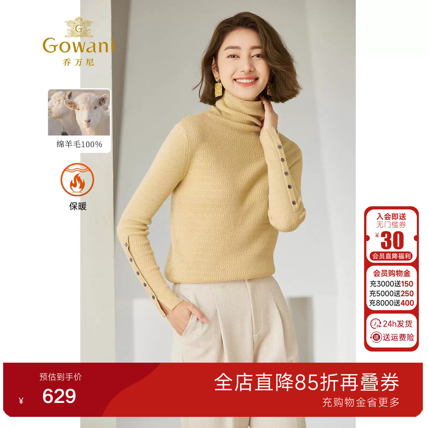 乔万尼商场同款高领气质纯色针织衫高级感绵羊毛上衣EM4M673