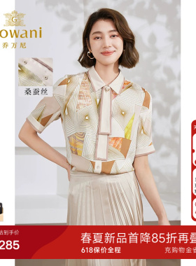 乔万尼2026新款女士短袖衬衫19mm真丝商场同款精致慵懒感EM2C732