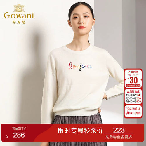 乔万尼羊毛针织衫商场时尚宽松长袖上衣女童趣编织设计EN3M402