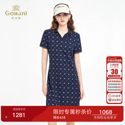 乔万尼2026夏新款连衣裙polo领减龄设计休闲运动风老花设计ED2E42