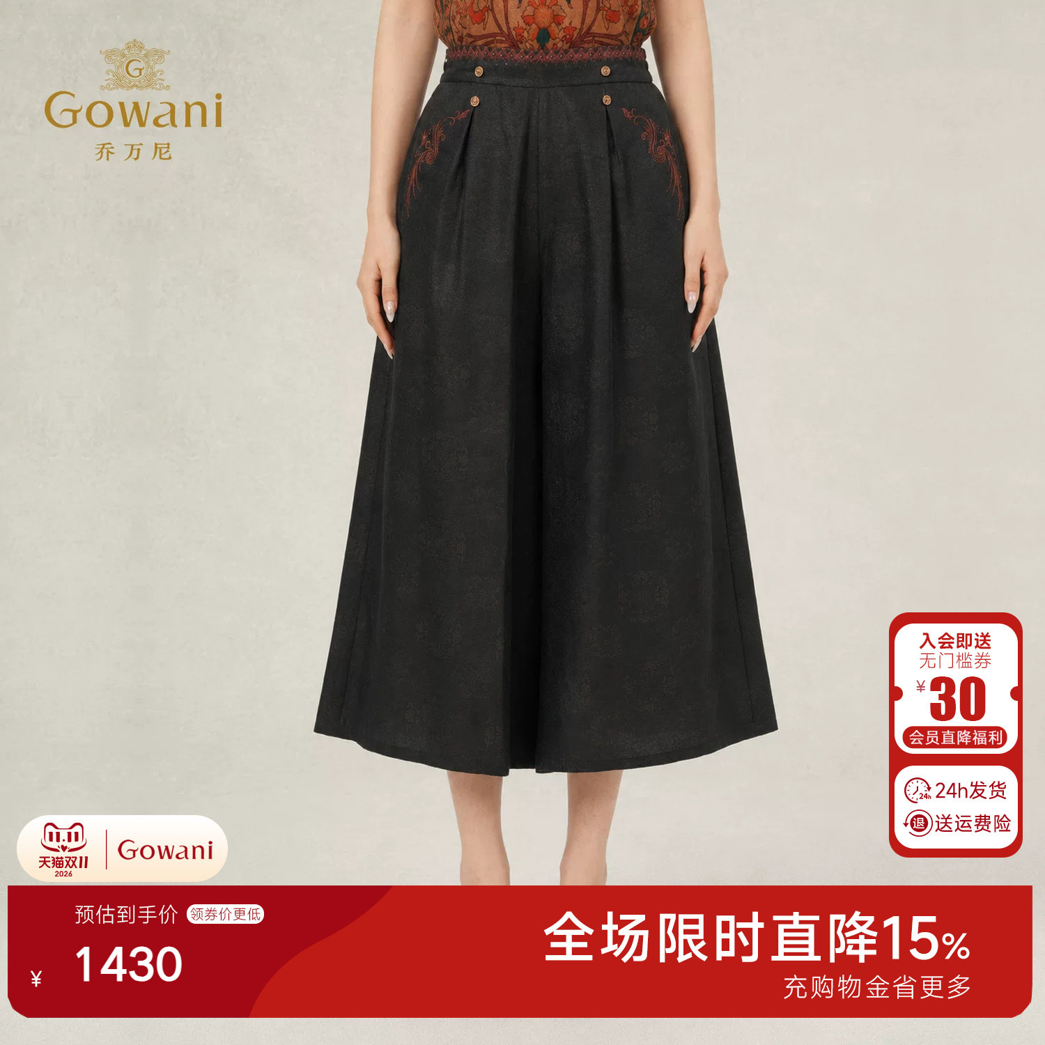 乔万尼国风提花香云纱阔腿裤2026夏季新品真丝刺绣裤子女EK2F153