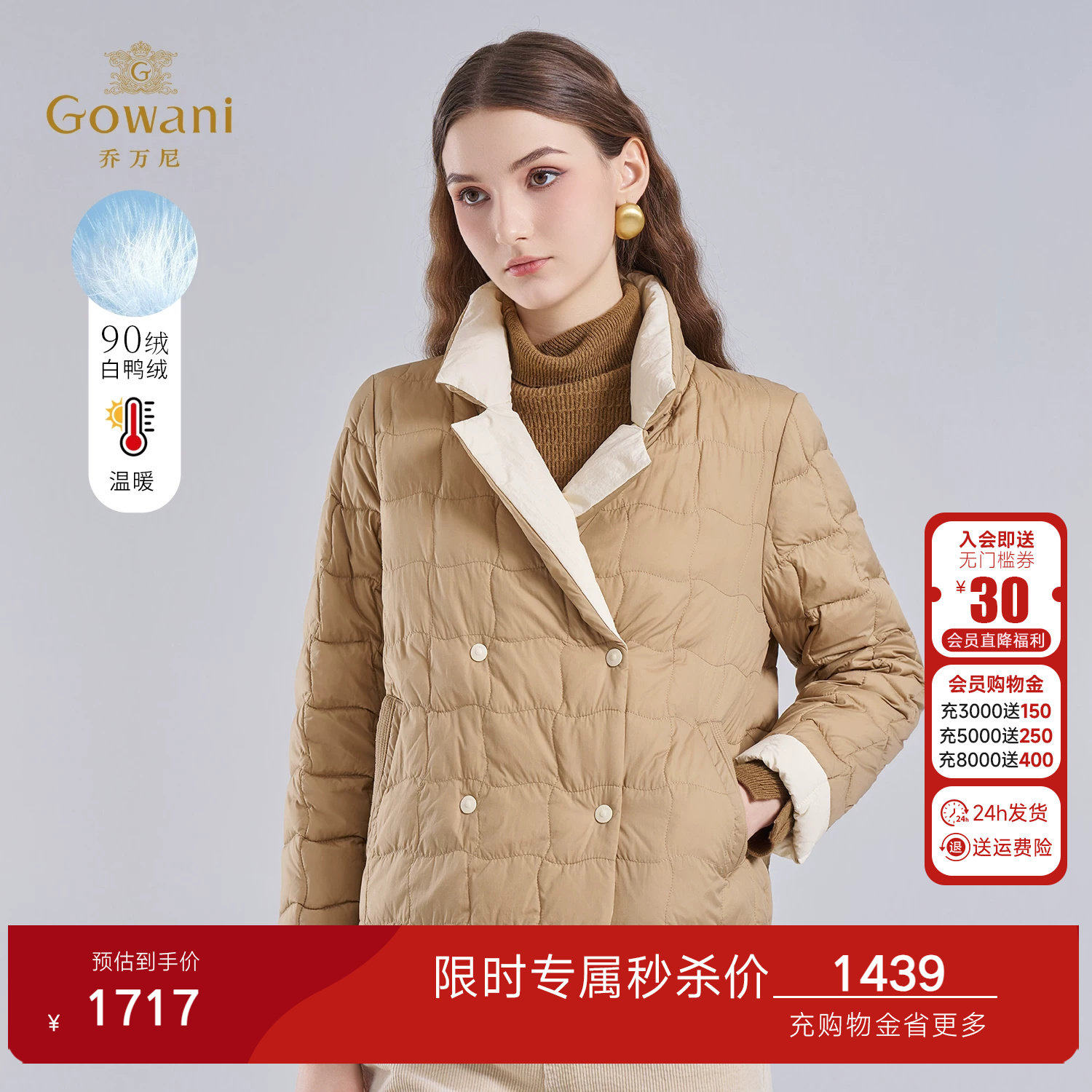 乔万尼双面穿羽绒服女短款撞色设计翻领菱格绗缝保暖外套EM4T605