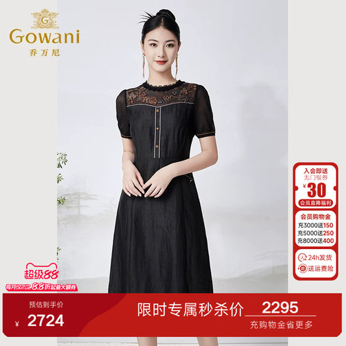 乔万尼复古连衣裙真丝