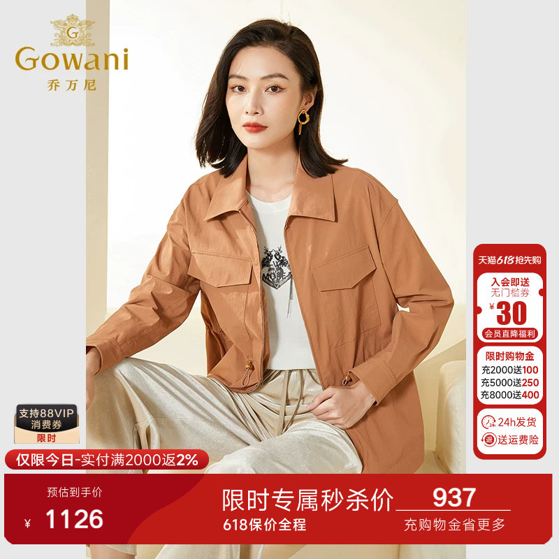 乔万尼新款春装风衣外套小个子女简约设计短款气质高级感EF3B829