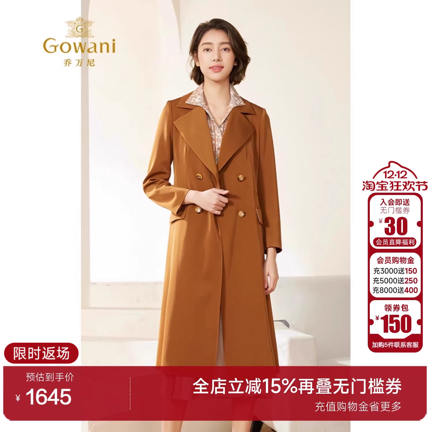 乔万尼长袖翻领中长款风衣