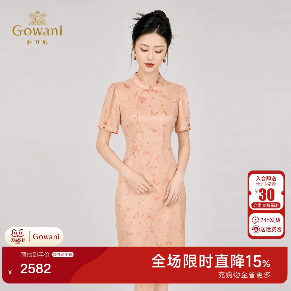 乔万尼新中式国风收腰旗袍2026夏季新品真丝桑蚕丝连衣裙EK2E217