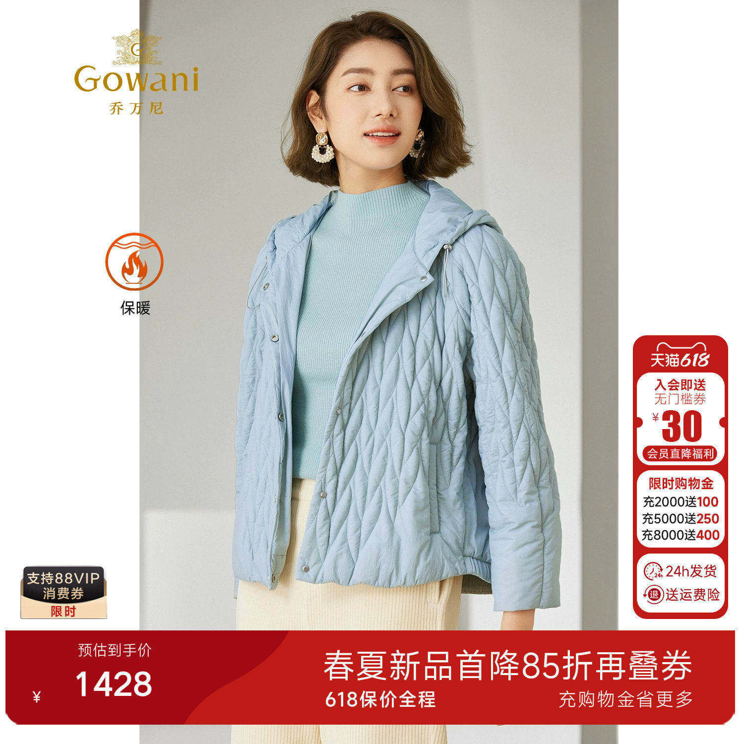 【2025冬款首降】乔万尼短款棉服休闲减龄气质气质高级感EM4K636