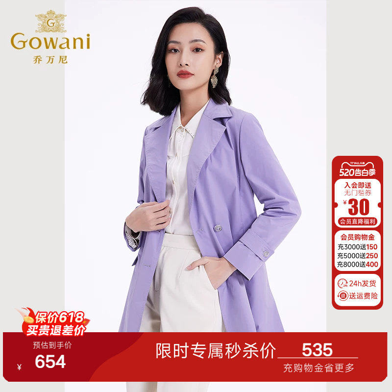 乔万尼2026秋新款风衣外套女小个子中长款温柔紫色高级感EF3A839