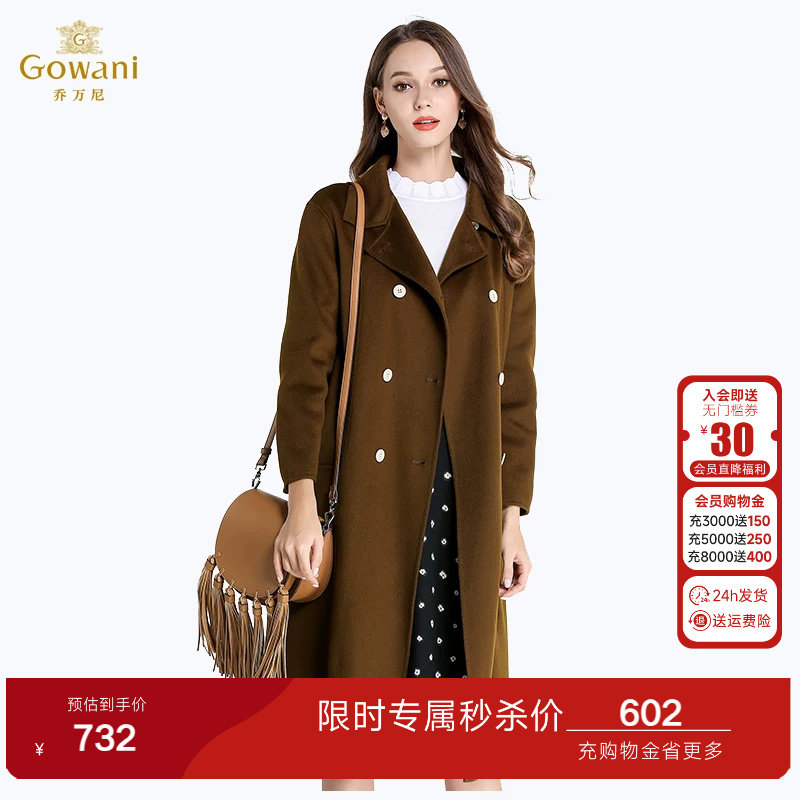 乔万尼老钱风双排扣毛呢大衣女中长款气质高级感外套EL4A541