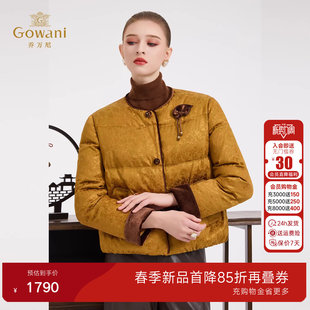 乔万尼新中式 立领鹅绒服气质高端外套ED4T856 国风羽绒服女短款