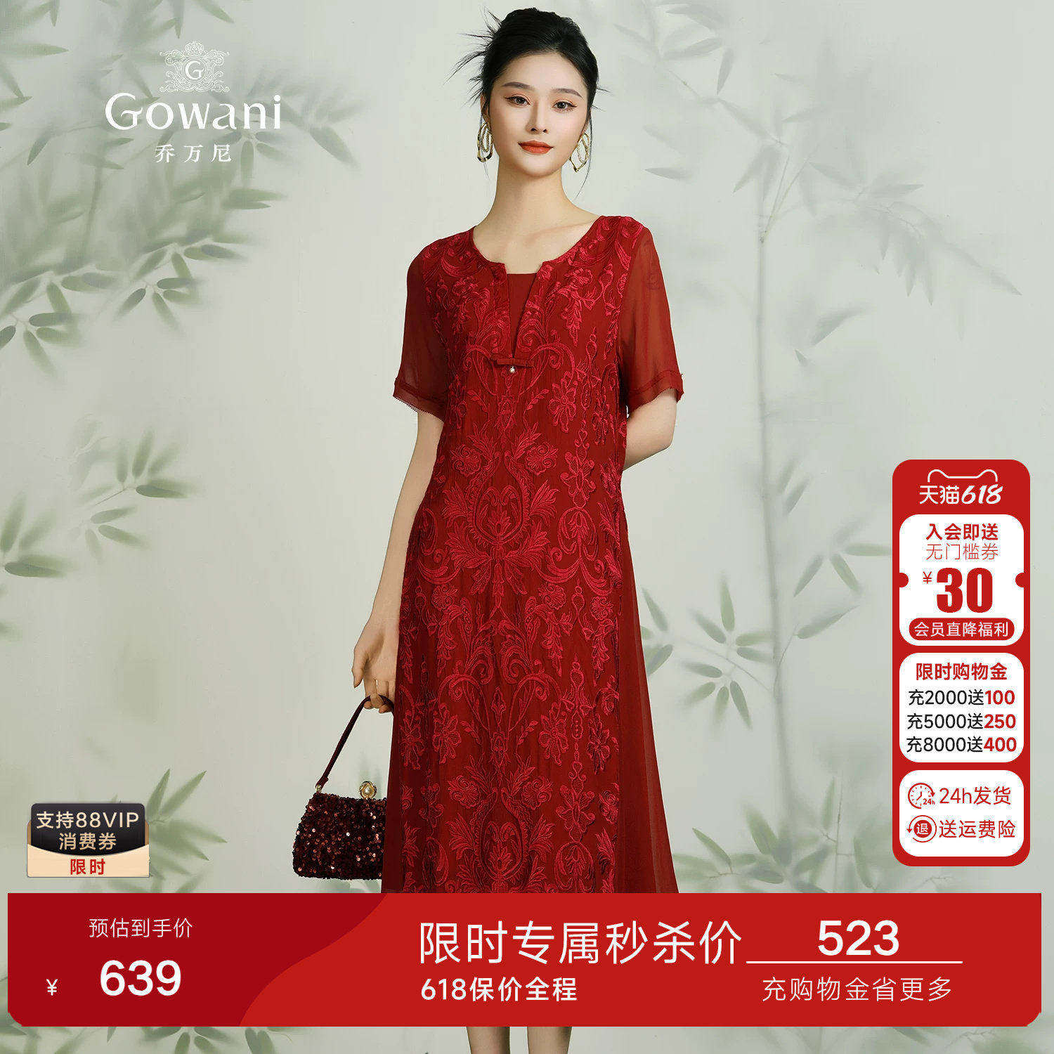 乔万尼商场新款夏红装礼服裙妈妈优雅真丝连衣裙桑蚕丝女士中长款