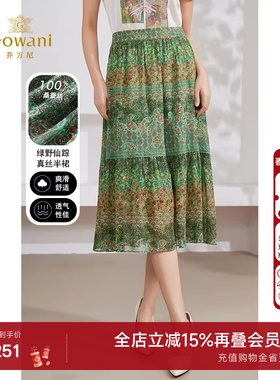 【专利款】乔万尼夏季真丝半身裙桑蚕丝法式a字裙EM2D817