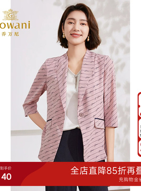 乔万尼西装外套女2026夏季薄款气质名媛洋气高级精致感EM2B707