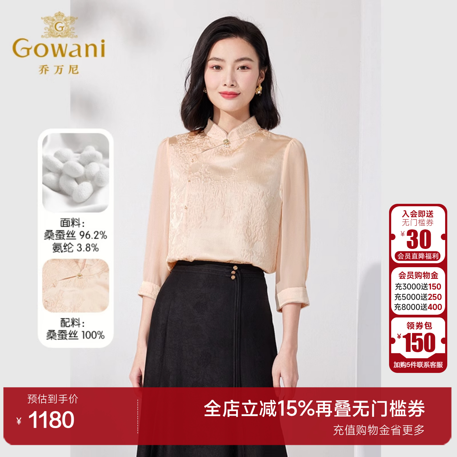 乔万尼优雅复古中袖桑蚕丝衬衫