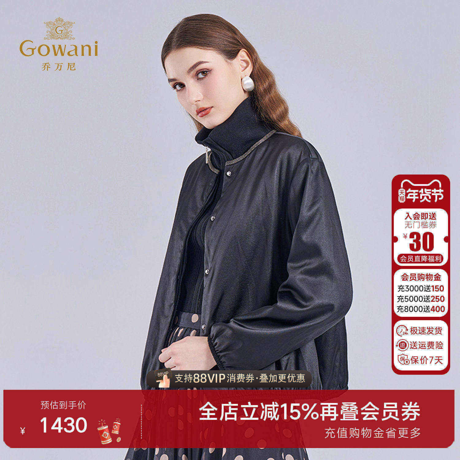 乔万尼2025冬中性风立领女短款黑色拉链夹克外套时尚棉服ED4K726