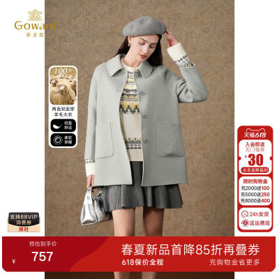 【100%绵羊毛】乔万尼新品双面大衣流行商场同款外套EI4A548