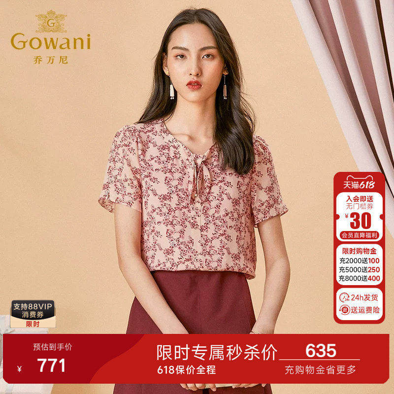 乔万尼清新小碎花真丝上衣女商场新款时尚流行洋气桑蚕丝衬衫夏