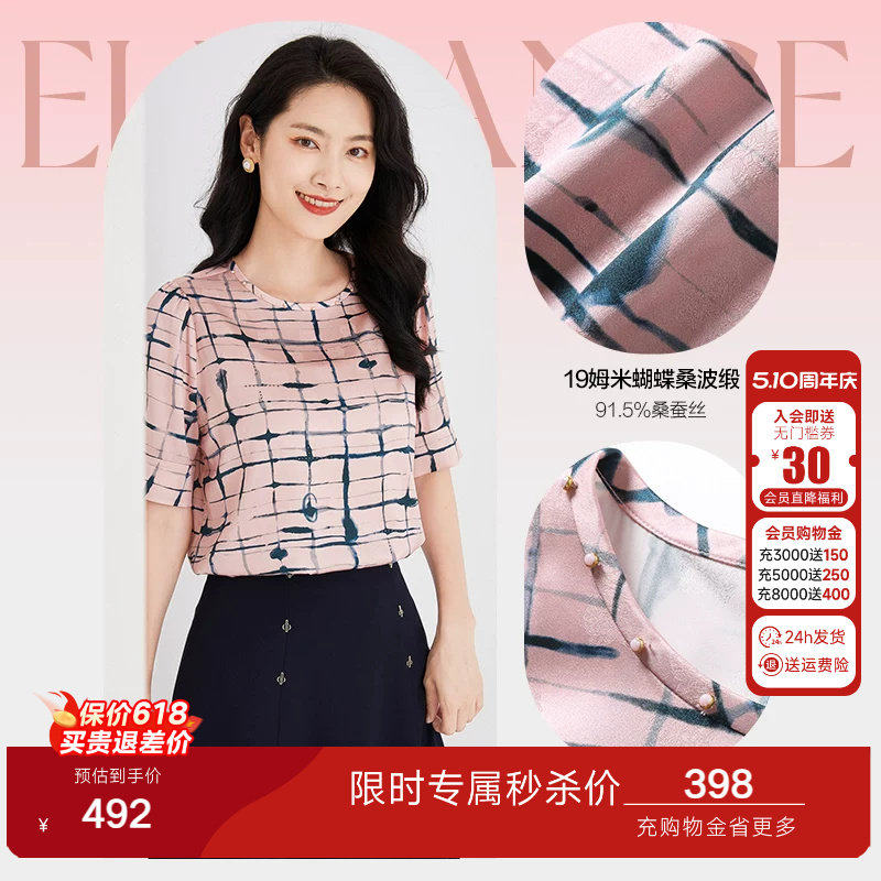 乔万尼真丝衬衫女夏新款商场同款中袖桑蚕丝上衣好看流行EF2C396