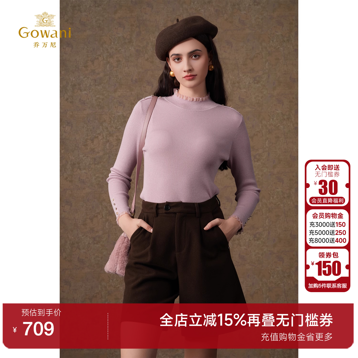 【2025冬款首降】乔万尼绵羊毛针织衫木耳边半高领打底EM4M695 - 封面