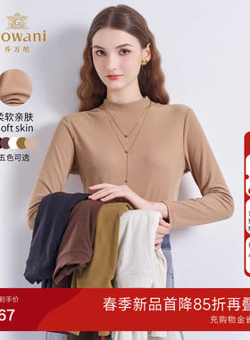 乔万尼女士半高领长袖针织衫修身打底衫保暖上衣毛衫EZ2C106